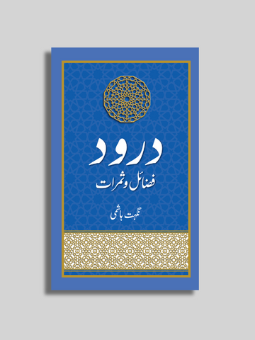 Darood Fazael o Samrat