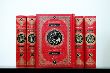 Qur'anan Ajaba Tafseer Binding Set قرآ ناً عجبا
