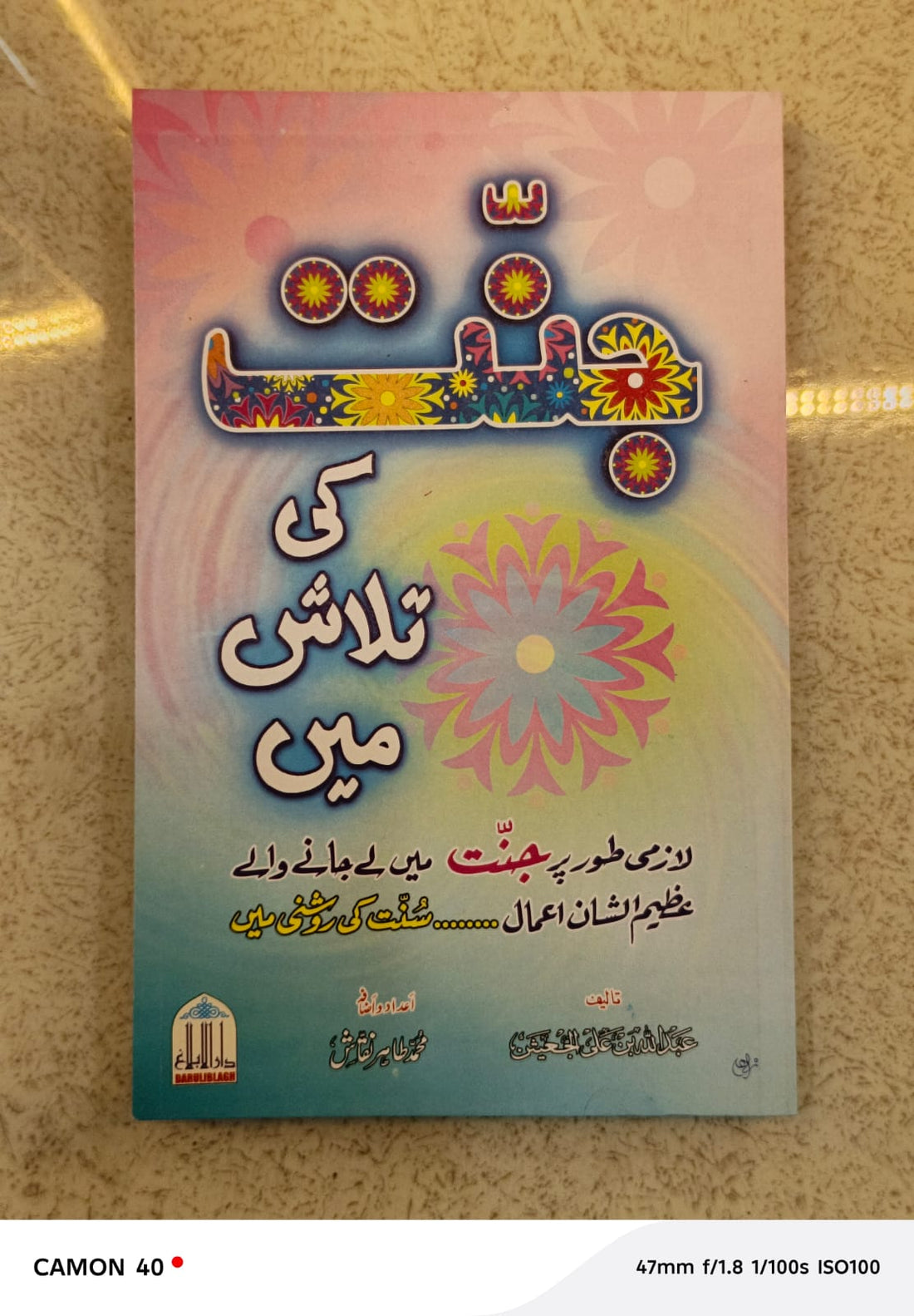 Ramadan 4 Books Sett